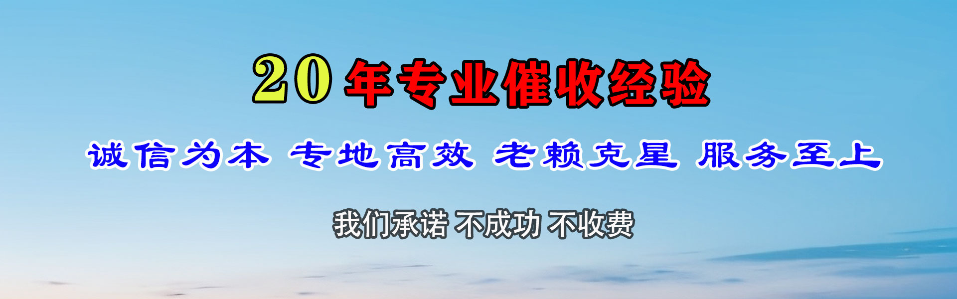 解放催收公司